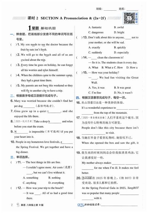 七年级上册英语点拨训练答案哪里有？