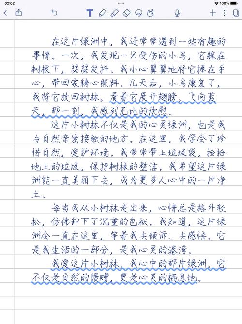 八年级下册第二单元作文该怎么写?