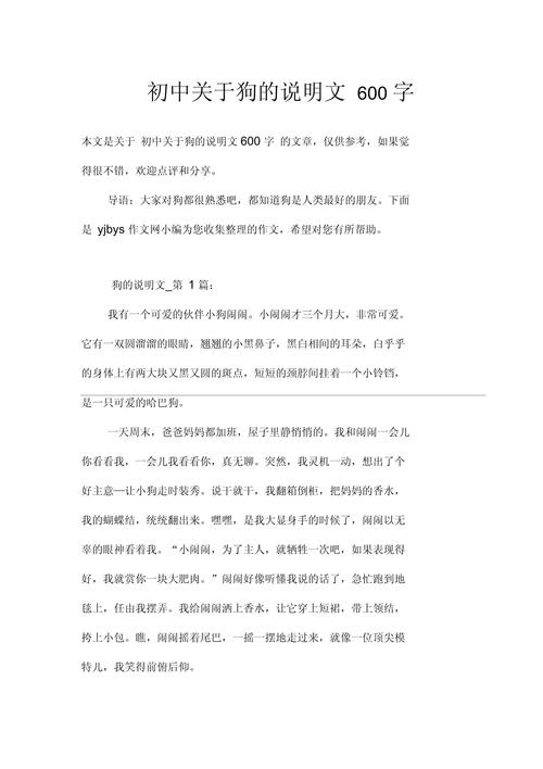 初中说明文写作如何突破600字瓶颈?