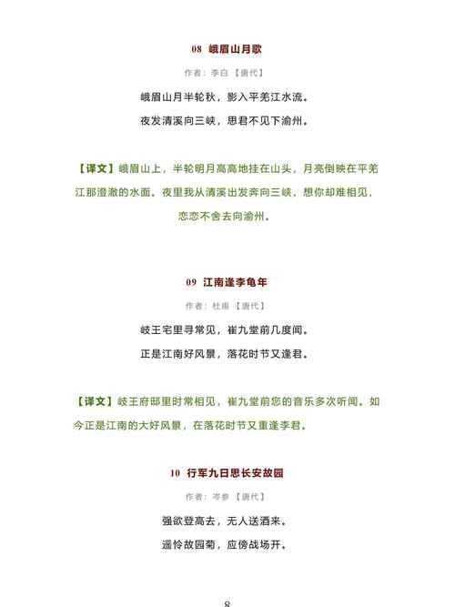 七上古诗十首,为何选这些?