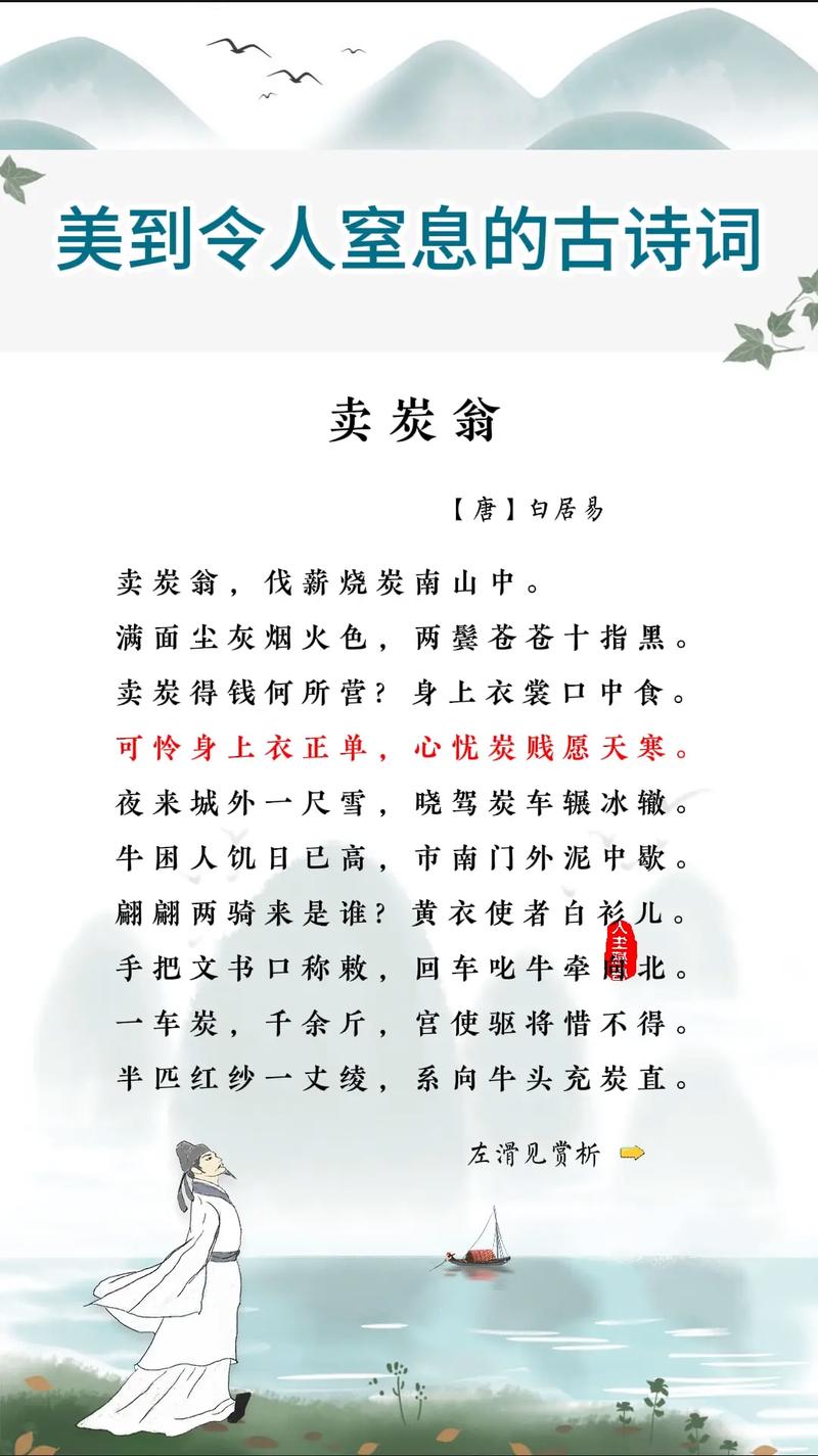 卖炭翁为何成必背古诗词?