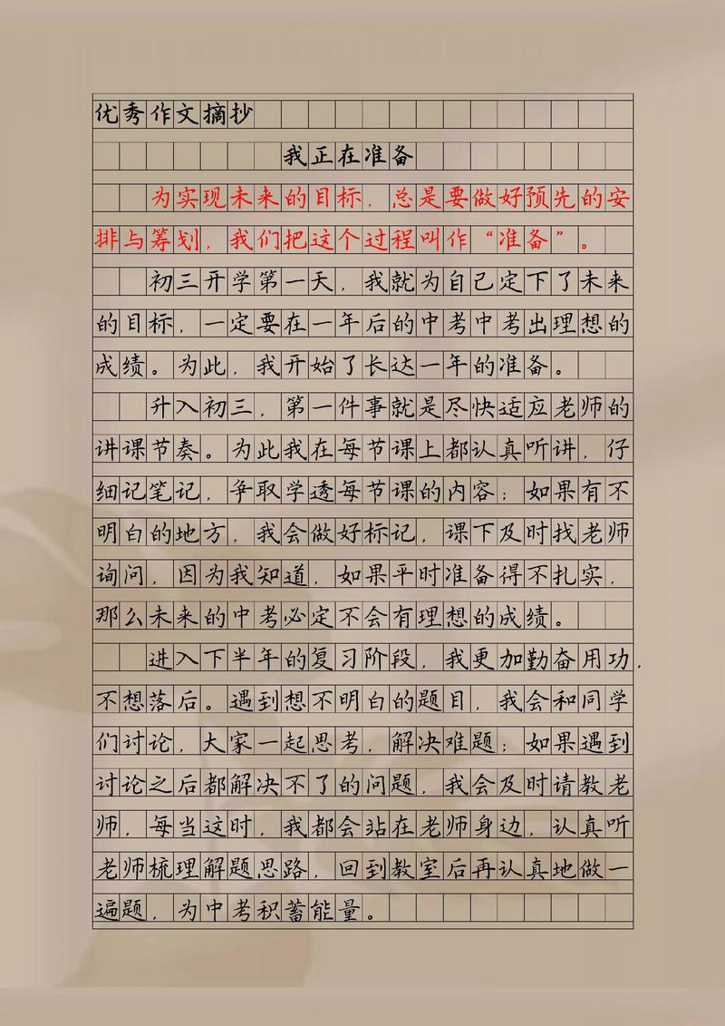 优秀作文600字记叙文如何写出彩？