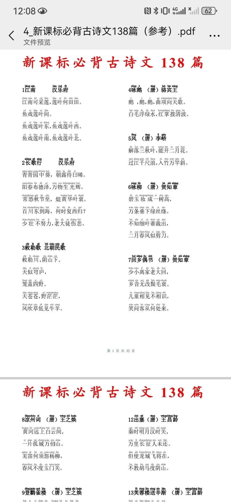 新课标必背古诗文,为何选这些篇目?