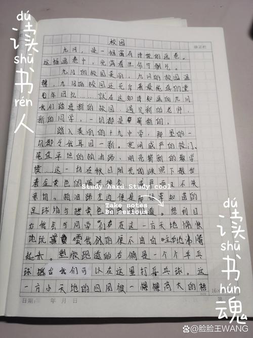 七年级语文第一单元作文怎么写？