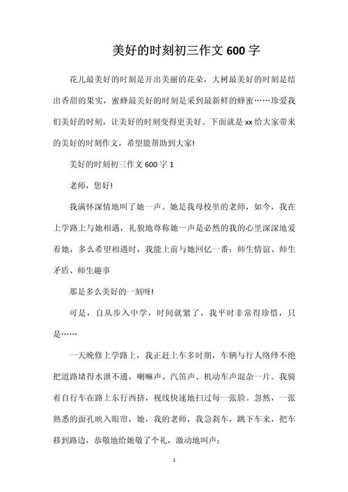 美好的时光,为何总让人念念不忘?