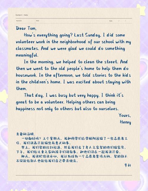 八年级下册英语单元作文怎么写?