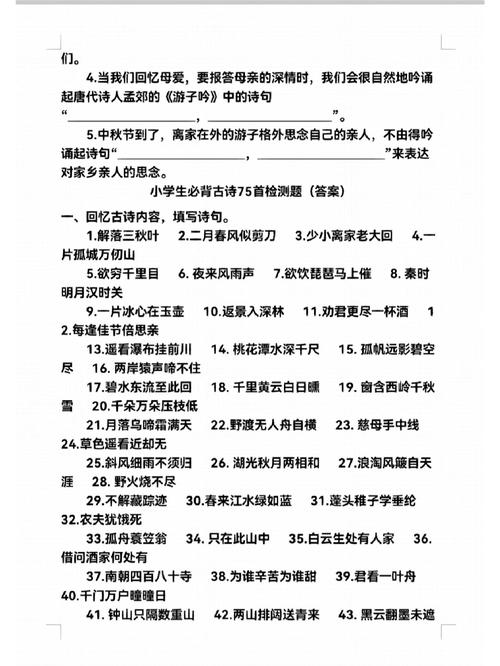 小学生古诗判断题，如何快速辨别对错？