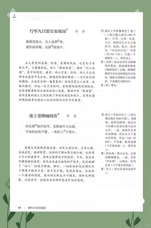 初一古诗词三首有何重点与考点?