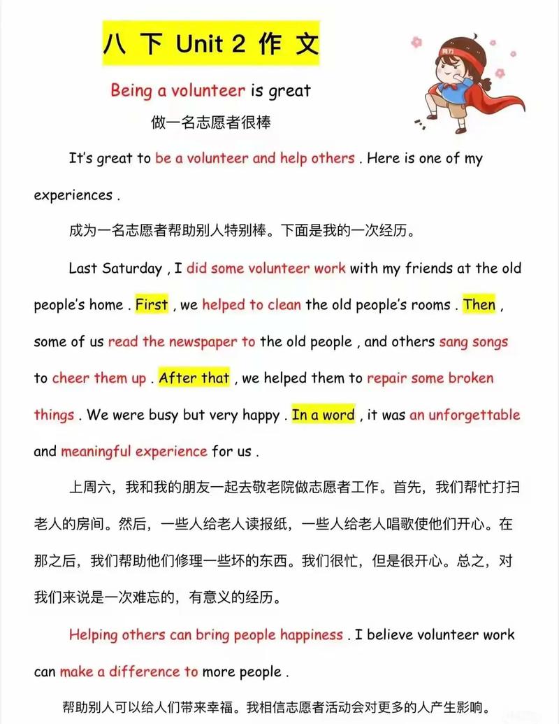 七年级下册英语第二单元作文怎么写?