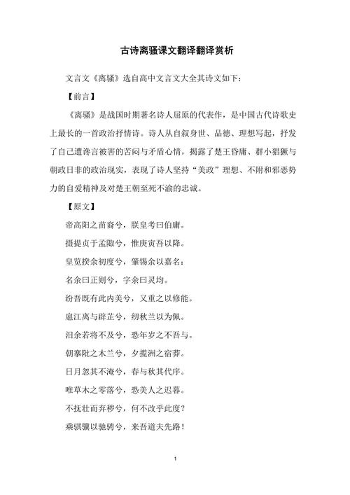 初二语文后十首古诗翻译难点何在?