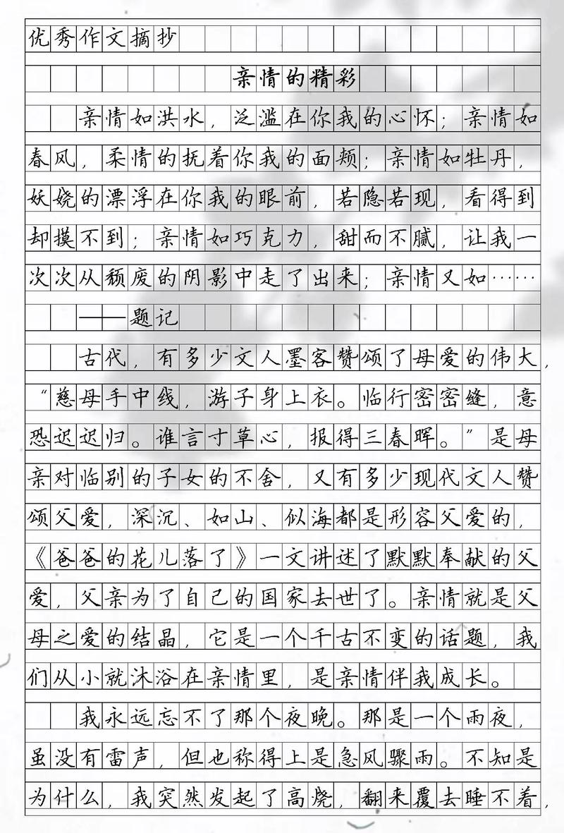 亲情为何能成为中考满分作文的永恒主题?