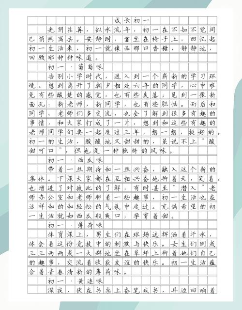 中考满分作文如何诠释成长真谛？