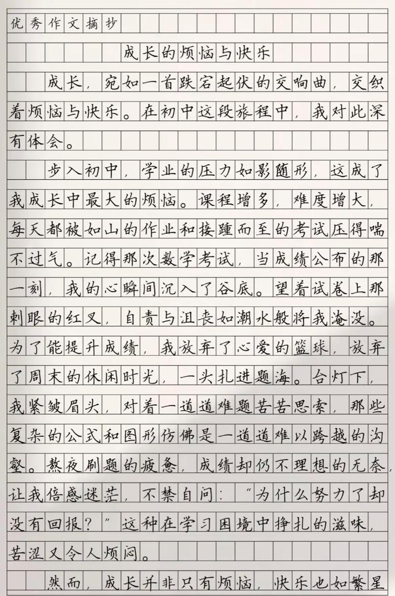 中考满分作文如何诠释成长真谛？