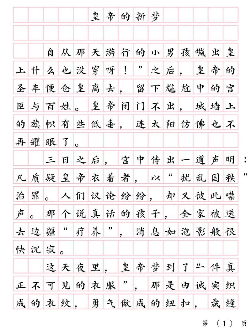七年级作文600字怎么写？