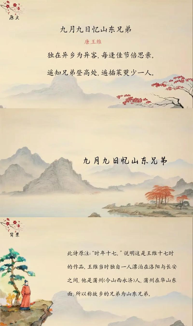 9课外古诗文背诵ppt如何高效掌握?