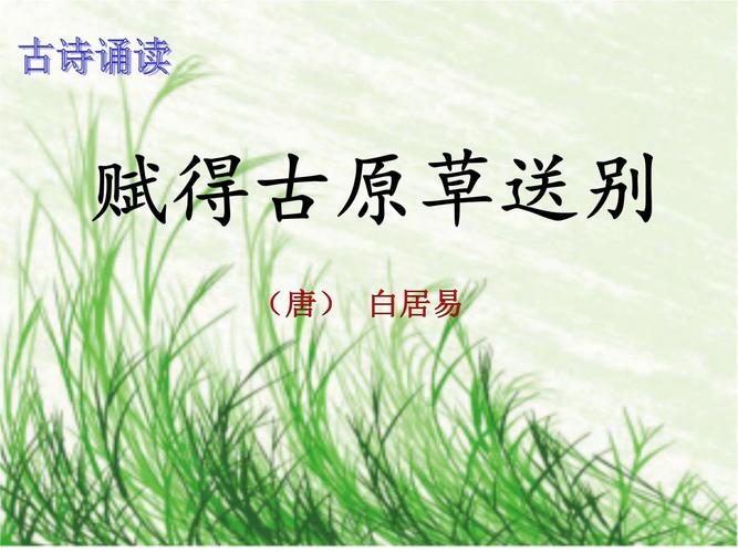 9课外古诗文背诵ppt如何高效掌握?