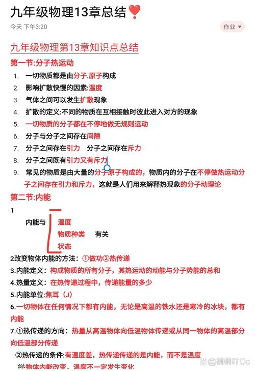 九年级物理知识点核心难点有哪些？