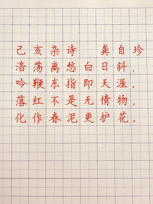 己亥杂诗诗中蕴含什么家国情怀?