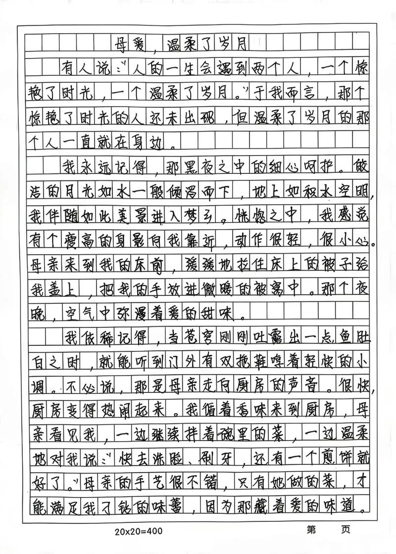 母爱是什么模样？500字里的答案。