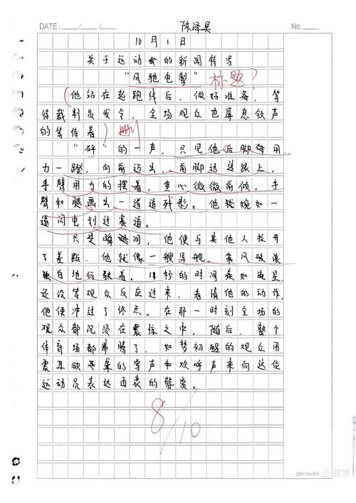 八年级上册第一单元作文怎么写？