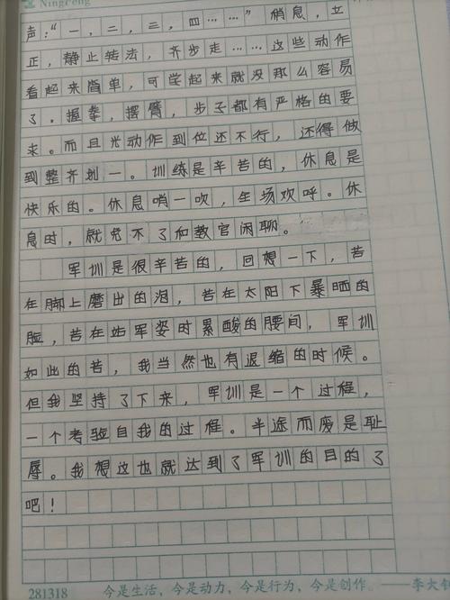 八年级上册第一单元作文怎么写？