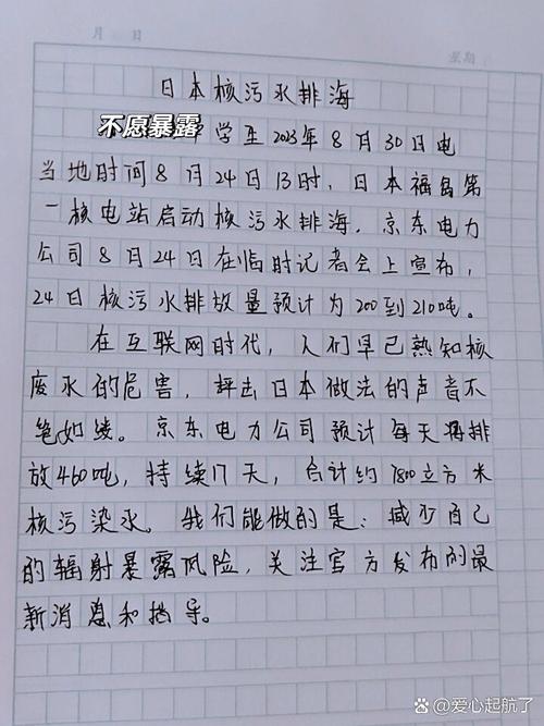 八年级上册第一单元作文怎么写?