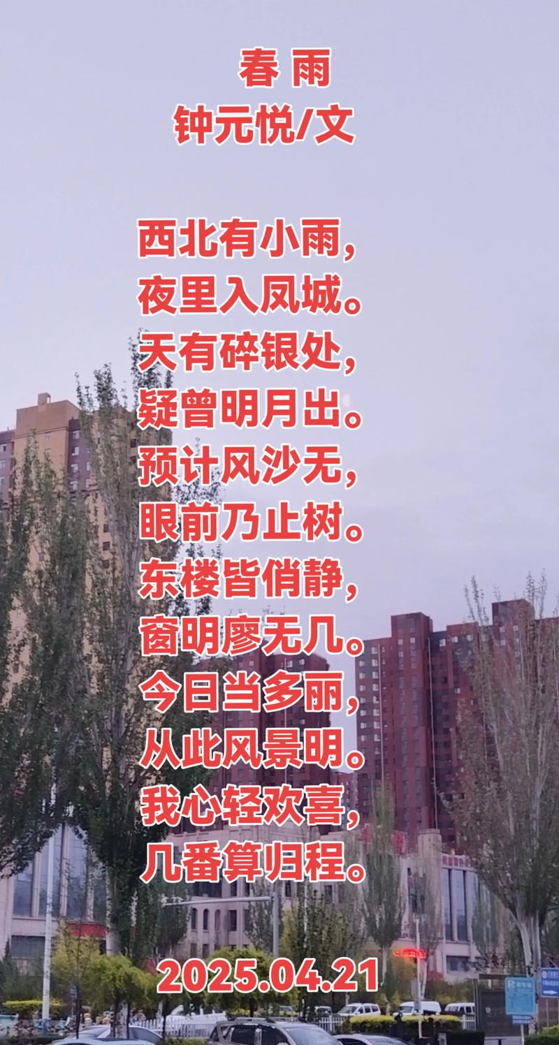 春雨含雨字，古诗文如何妙笔生花？