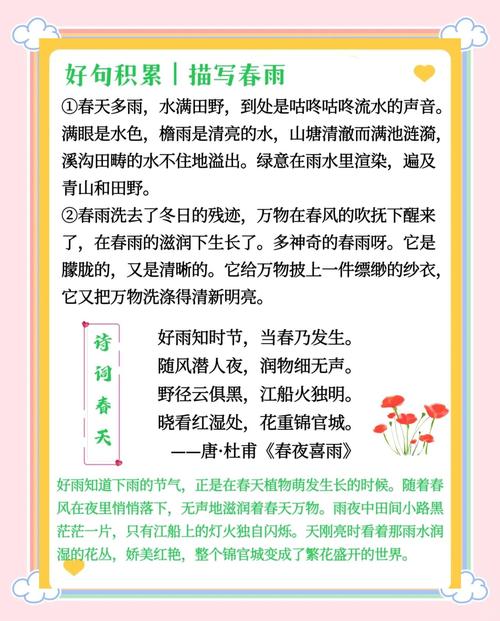 春雨含雨字，古诗文如何妙笔生花？