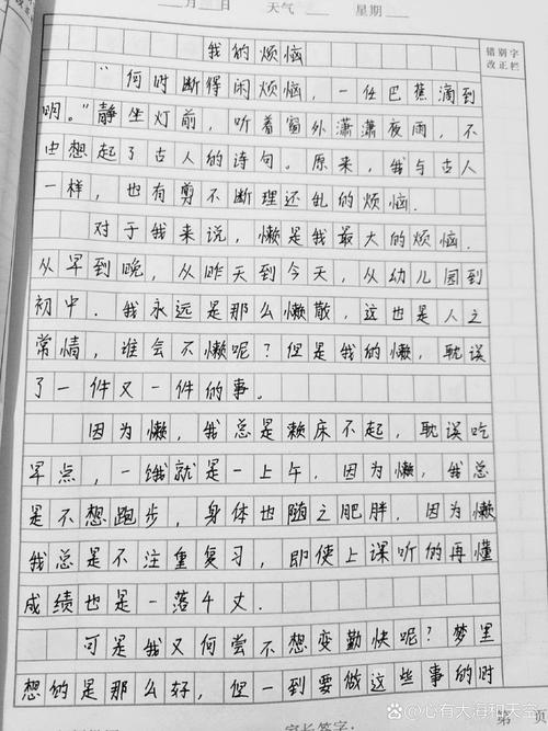 七年级上册600字作文怎么写?