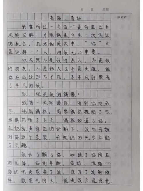 六年级上册第八单元作文写什么？