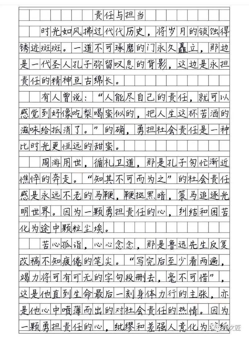 责任与担当，作文如何写出深度与力量？