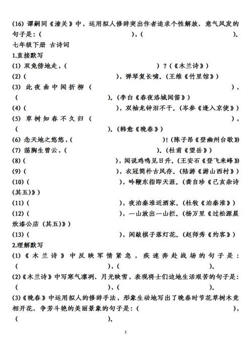 宁波中考古诗词填空真题有哪些高频考点？