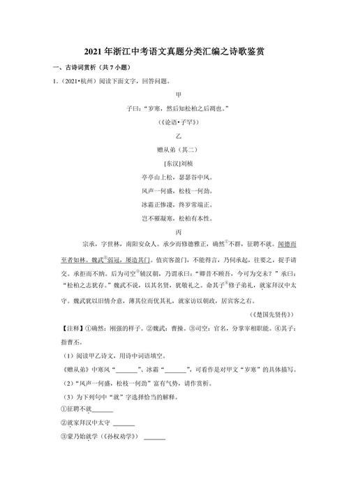 宁波中考古诗词填空真题有哪些高频考点？