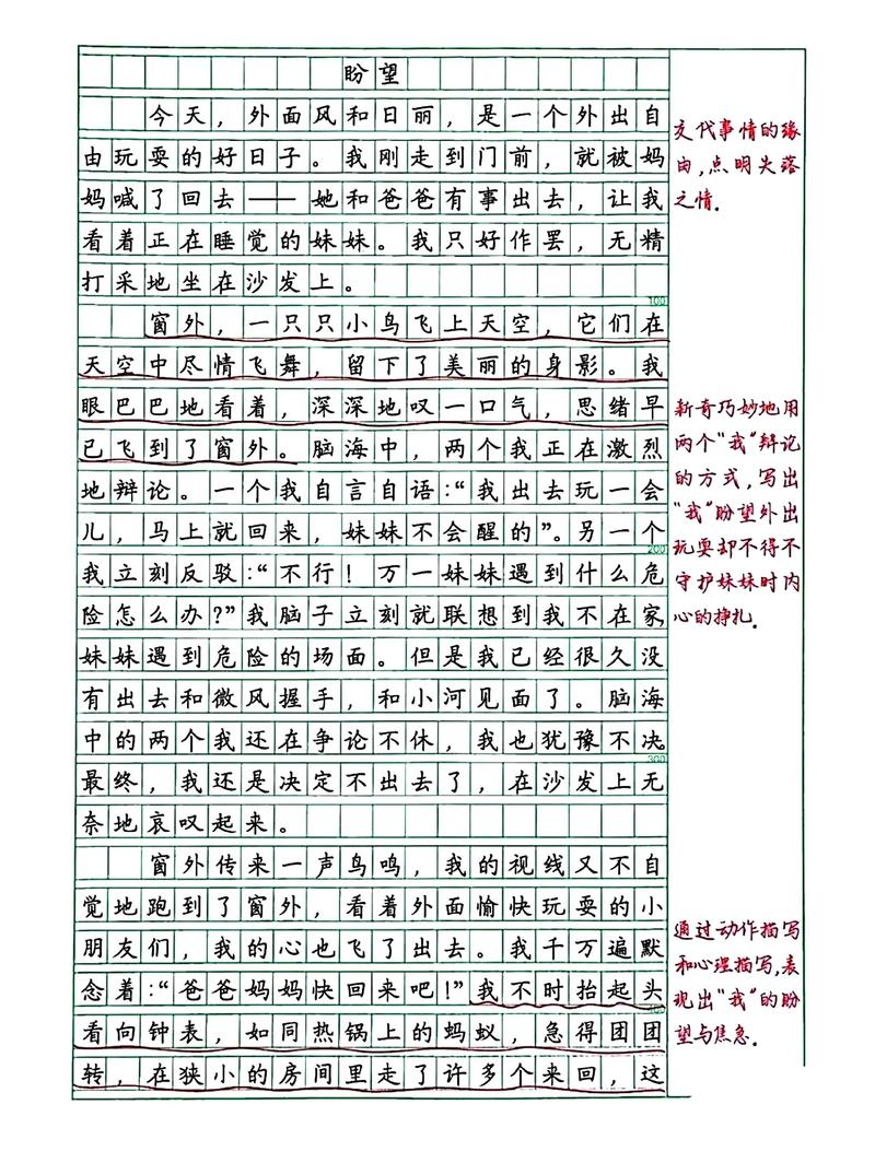 七年级语文第三单元作文怎么写?