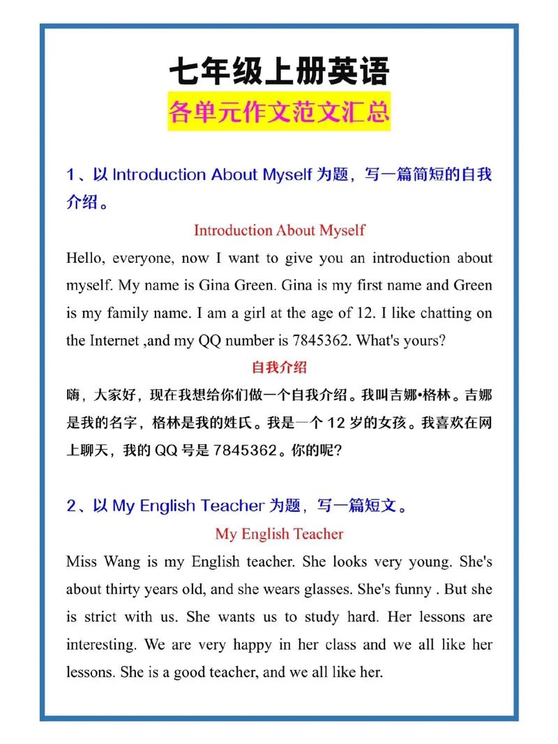 初三英语作文范文10篇,如何快速提升写作水平?