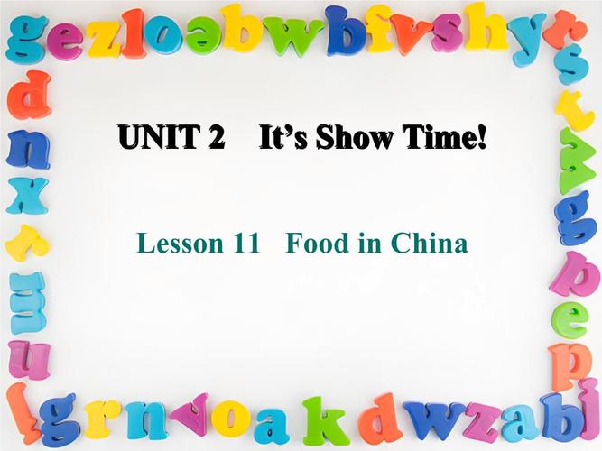 七年级下册英语第二单元课件重点是什么？