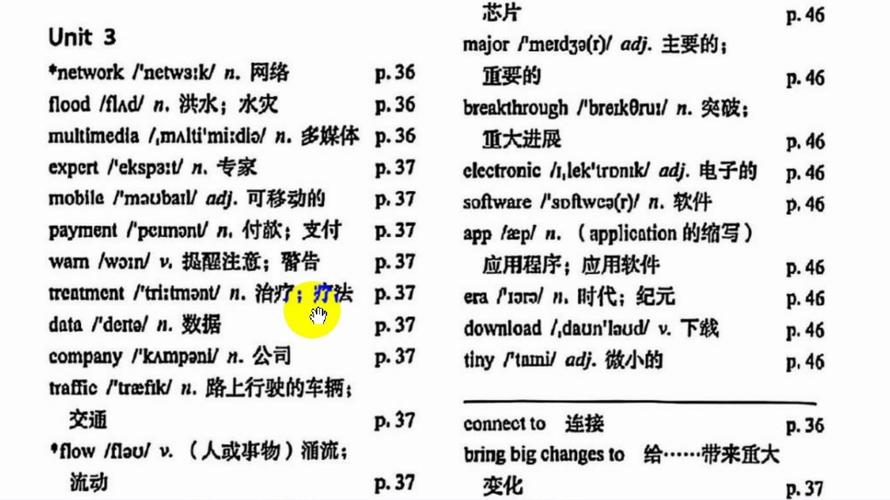 八年级英语上册第三单元单词有哪些？