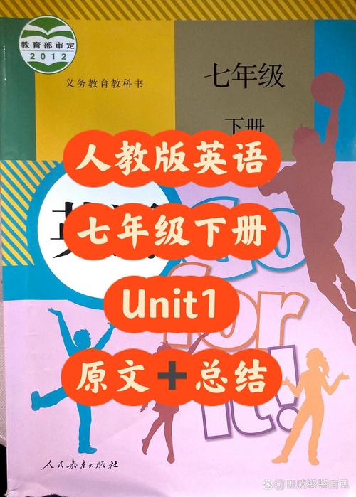 七年级英语下册人教版电子书哪里找？