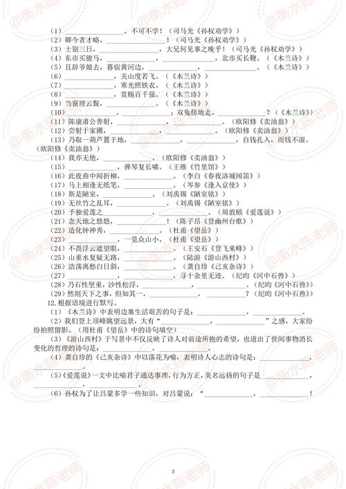 七下语文古诗词默写测试有哪些重点?