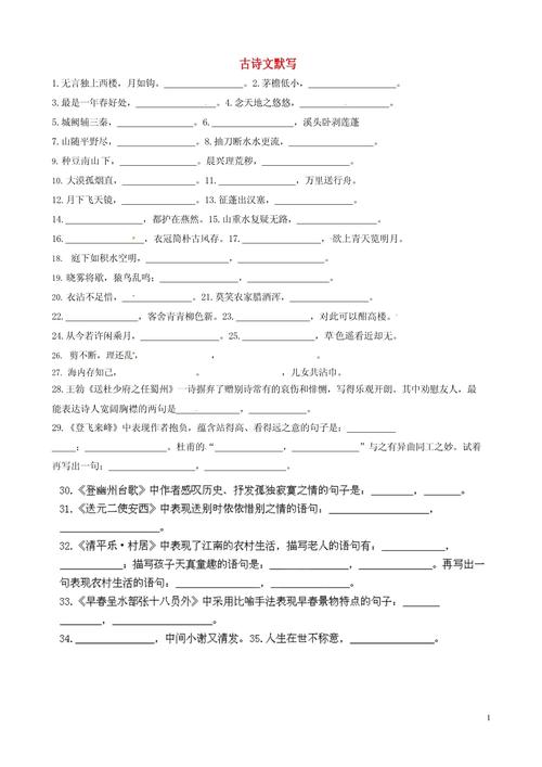 七下语文古诗词默写测试有哪些重点?