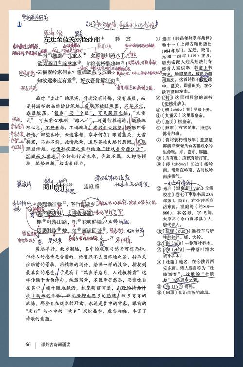 九上古诗词第三单元有哪些重点与难点?