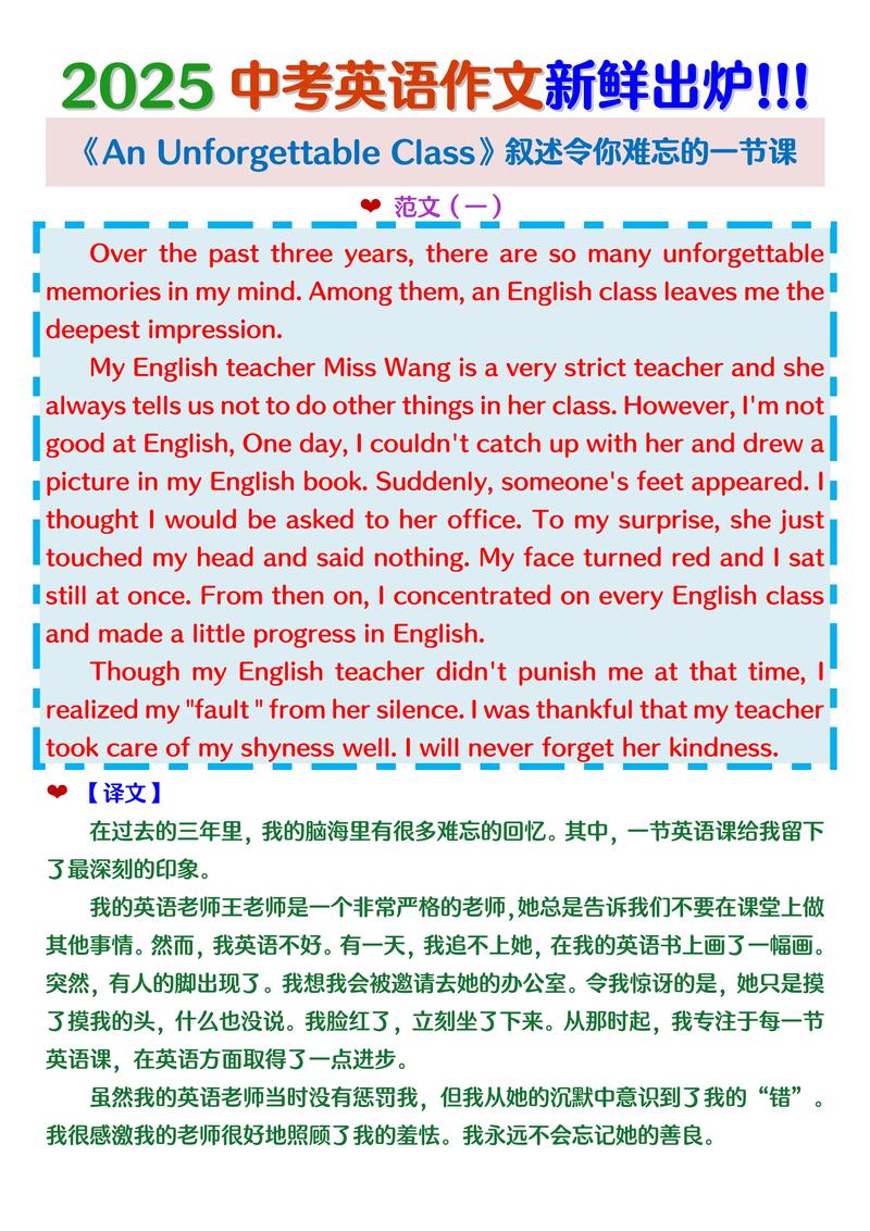 2025河南英语作文会考什么题型?