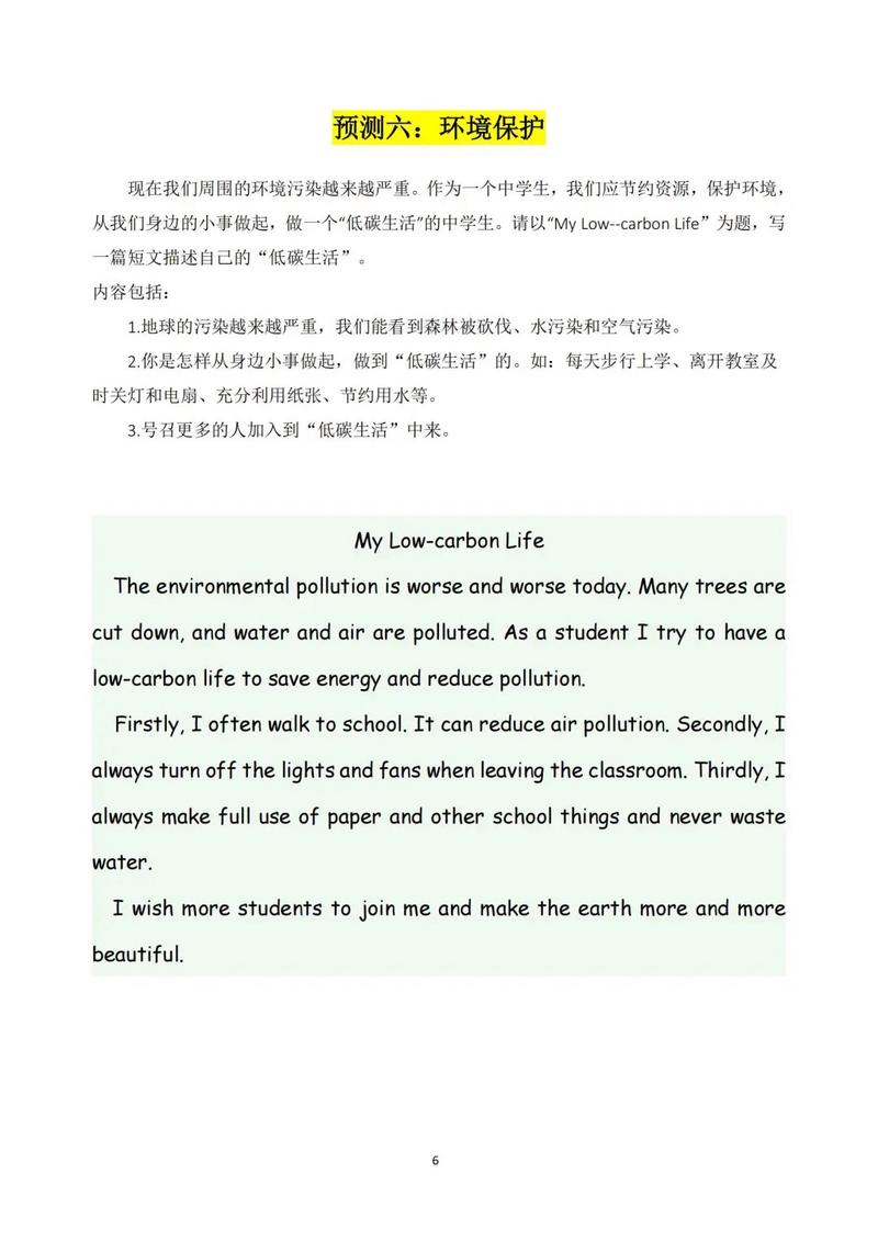 2025湖北英语作文考什么?