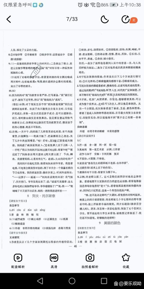 八年级上册语文练习册答案去哪找?