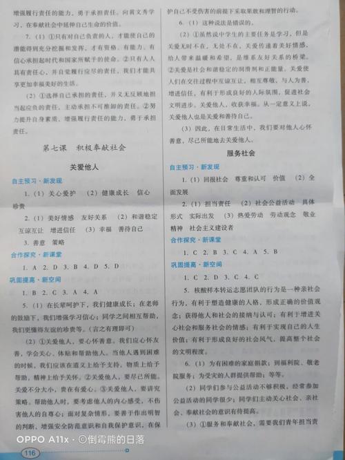 八年级上册语文练习册答案去哪找?