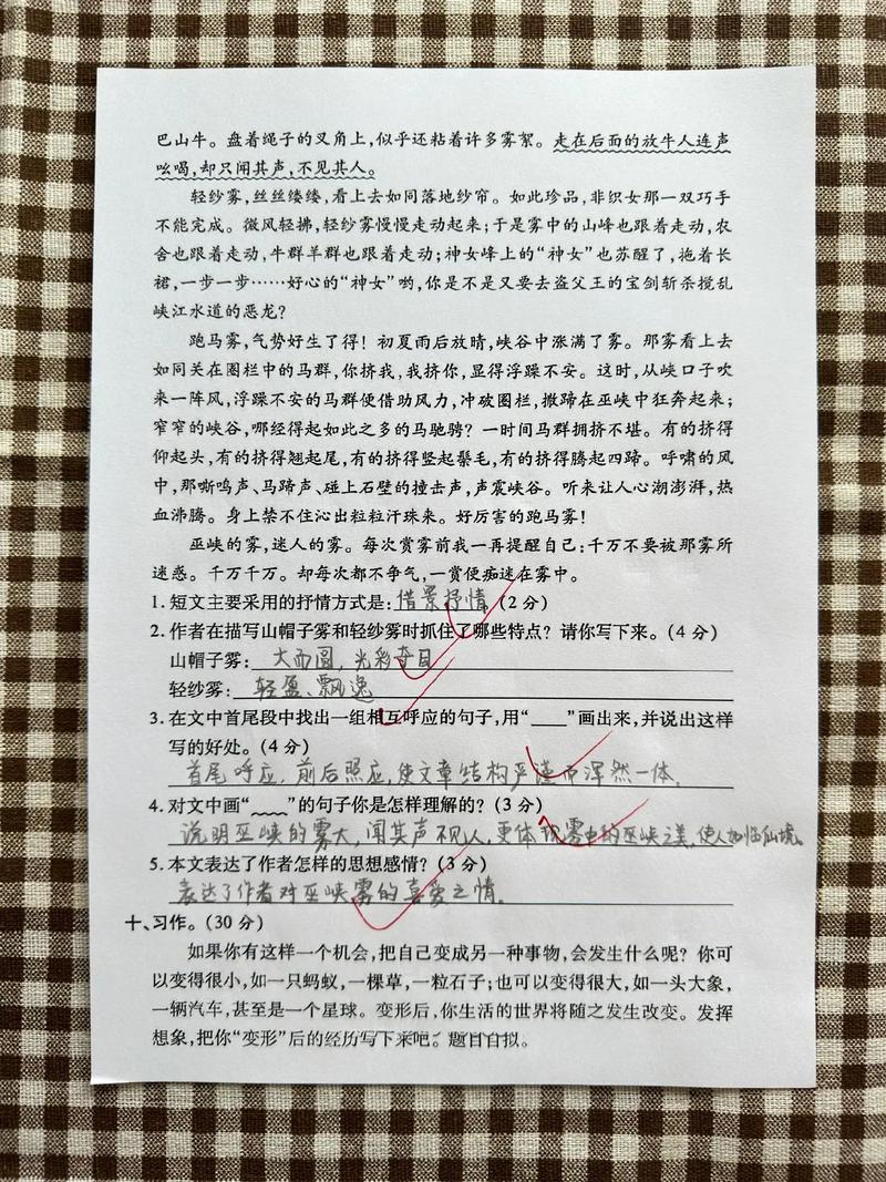 六年级上册语文第一单元测试重点难点是什么?