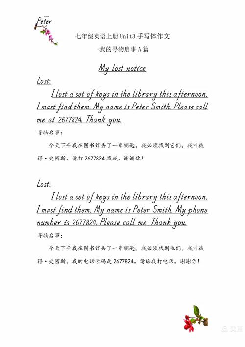 英语found的作文怎么写?