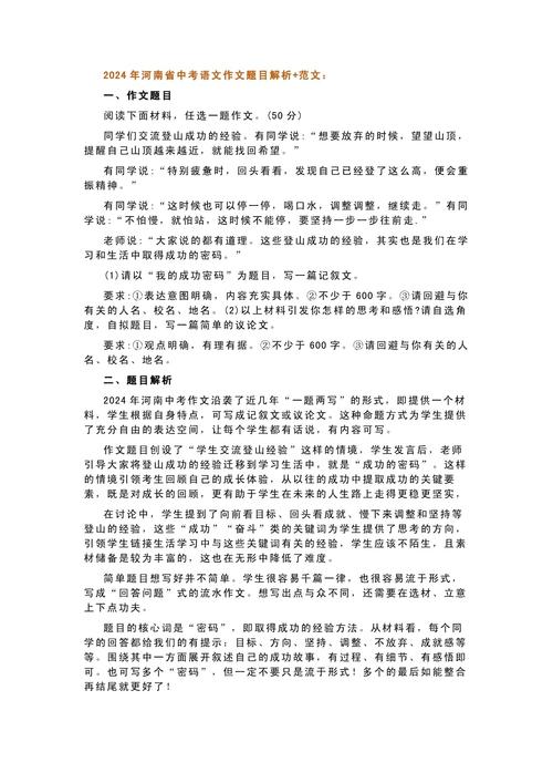 徐州2025中考作文会考什么题目？