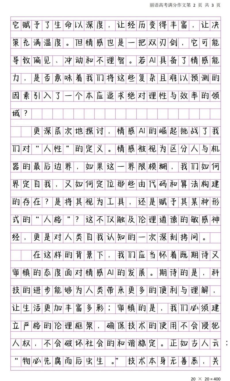 广东2025优秀作文有何秘诀？