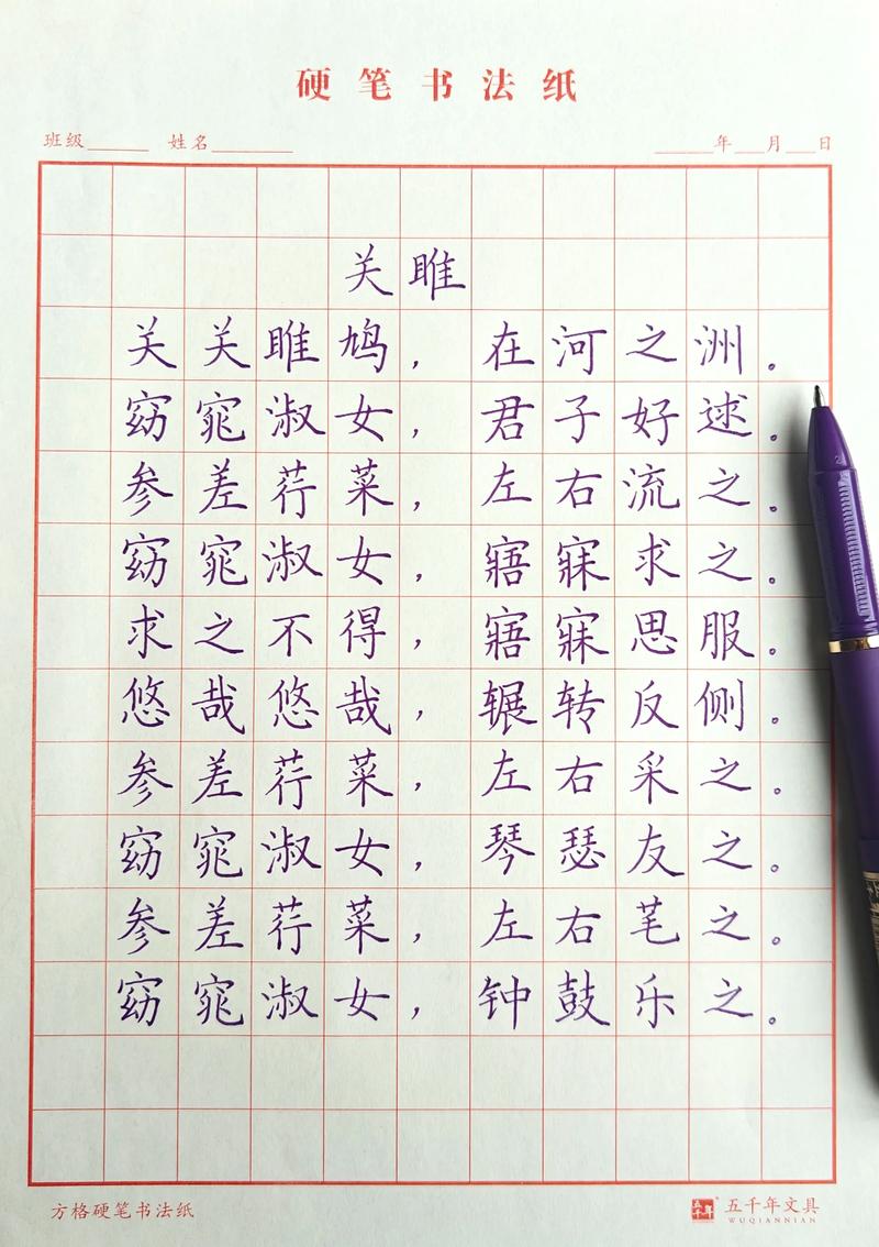 关雎是古诗还是文言文？